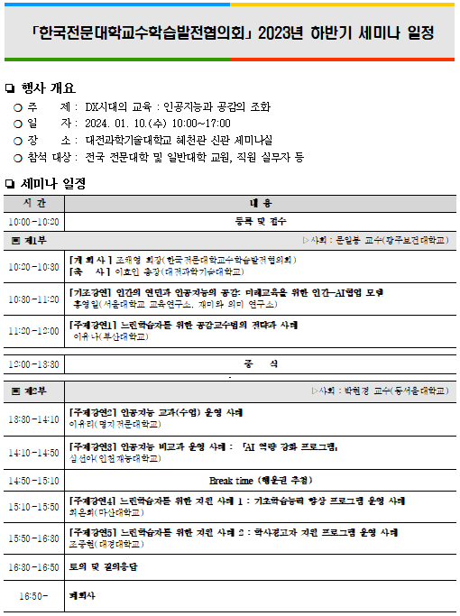 하반기 세미나 일정.png