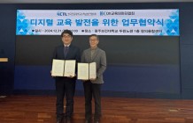 2024 KCTL 업무협약 사진1.jpg