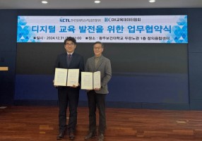 2024 KCTL 업무협약 사진1.jpg