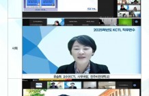 2025년 KCTL 직무연수_페이지_1.jpg