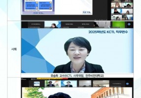2025년 KCTL 직무연수_페이지_1.jpg