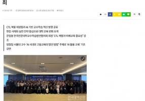 KCTL, AI·DX 시대 교수학습 혁신 논의… 하반기 세미나 개최.jpg