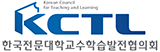 한국전문대학교수학습발전협의회